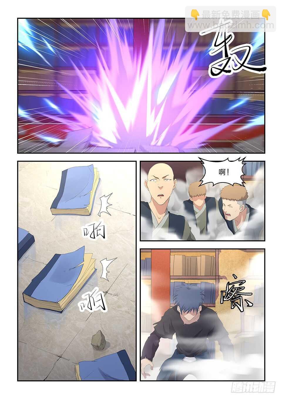 六十三 愤怒的楚枫