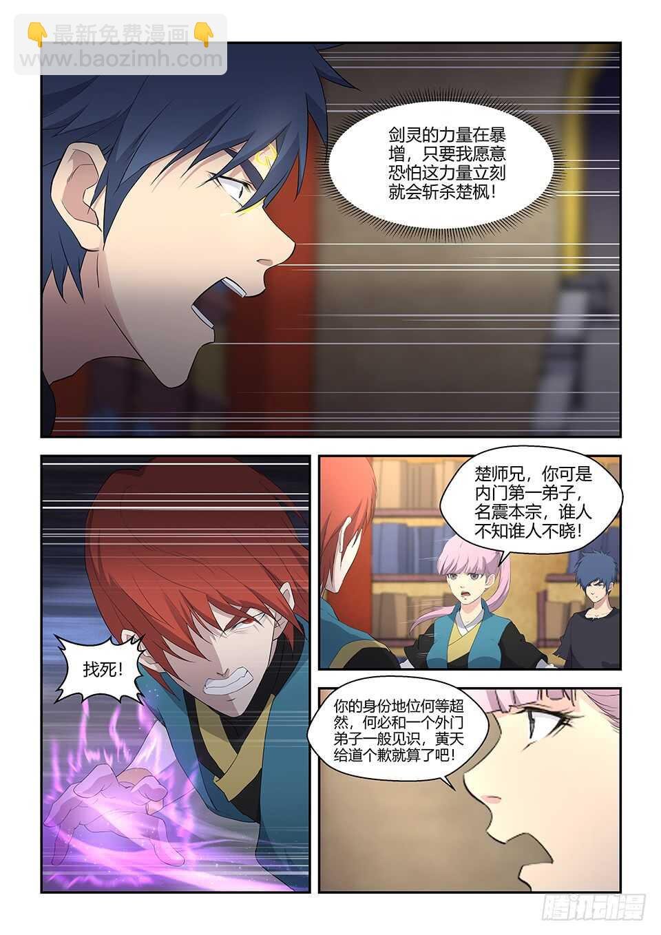 六十三 愤怒的楚枫
