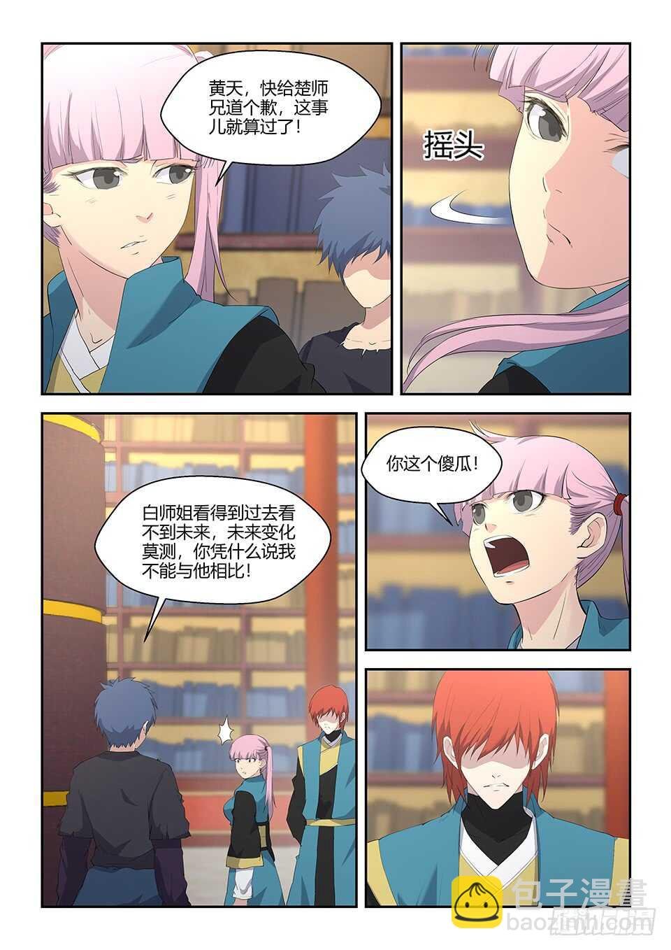 六十三 愤怒的楚枫