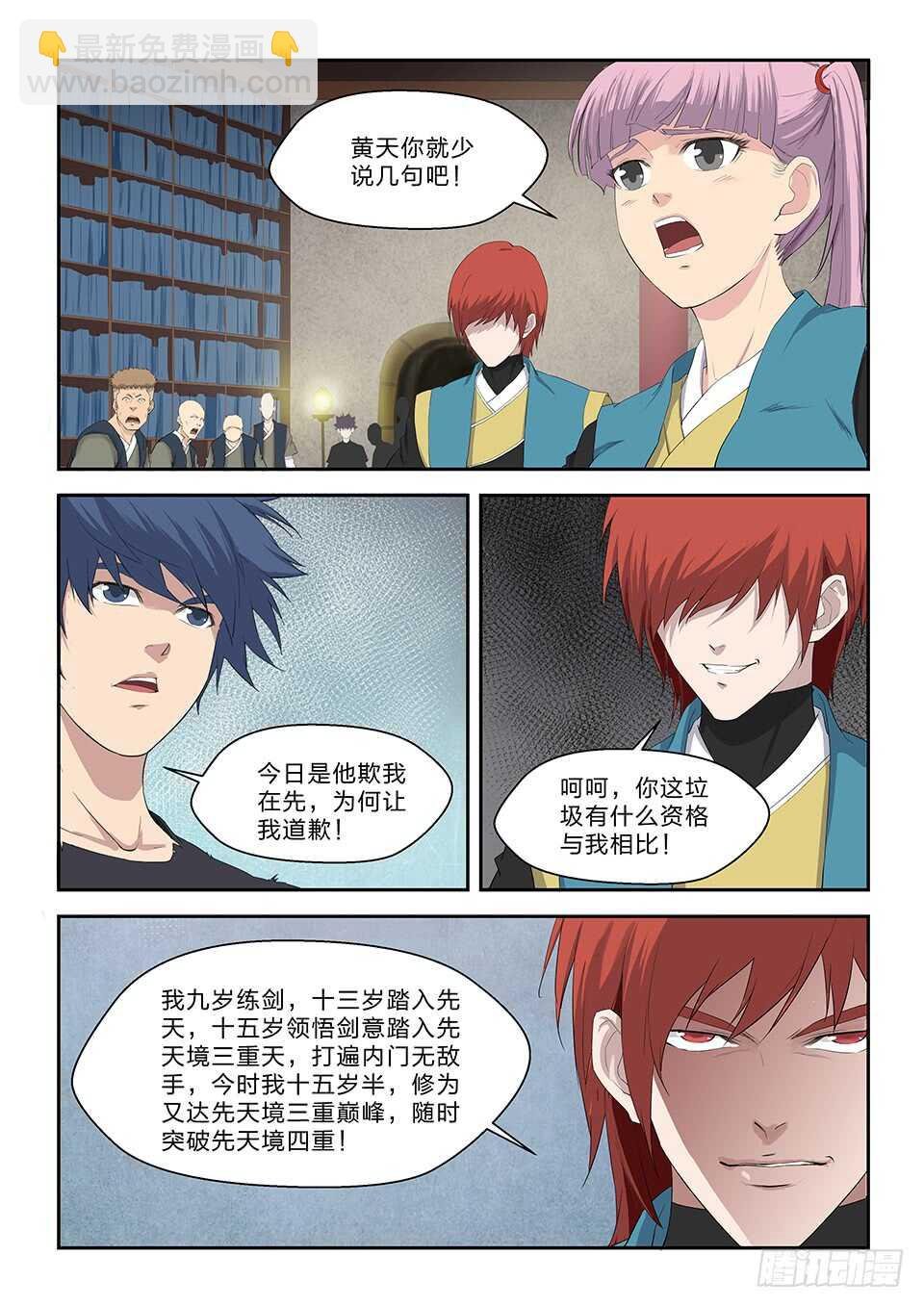 六十四 一年之约