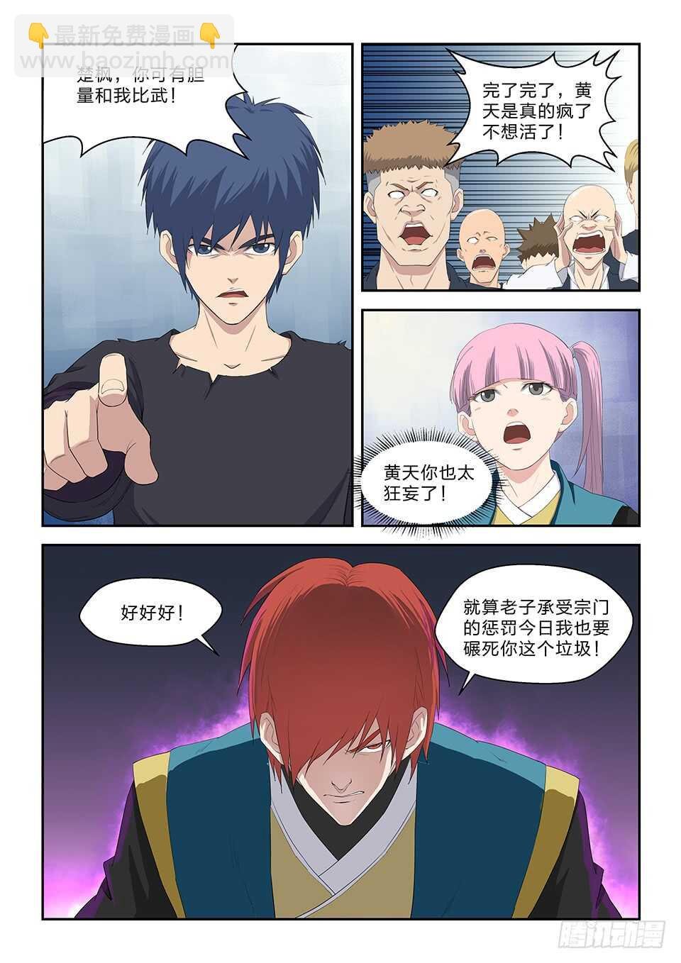 六十四 一年之约