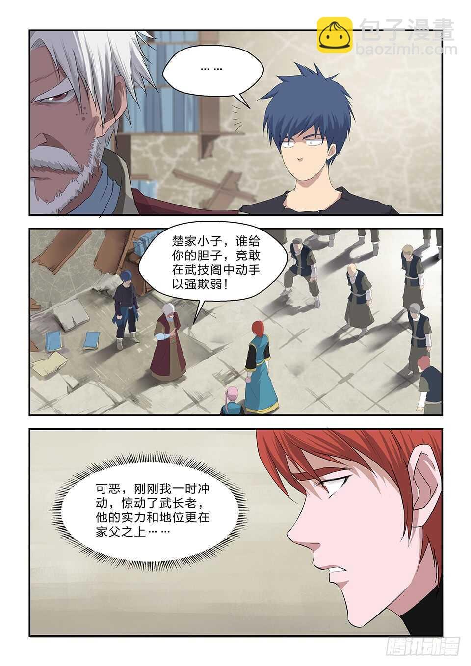 六十四 一年之约