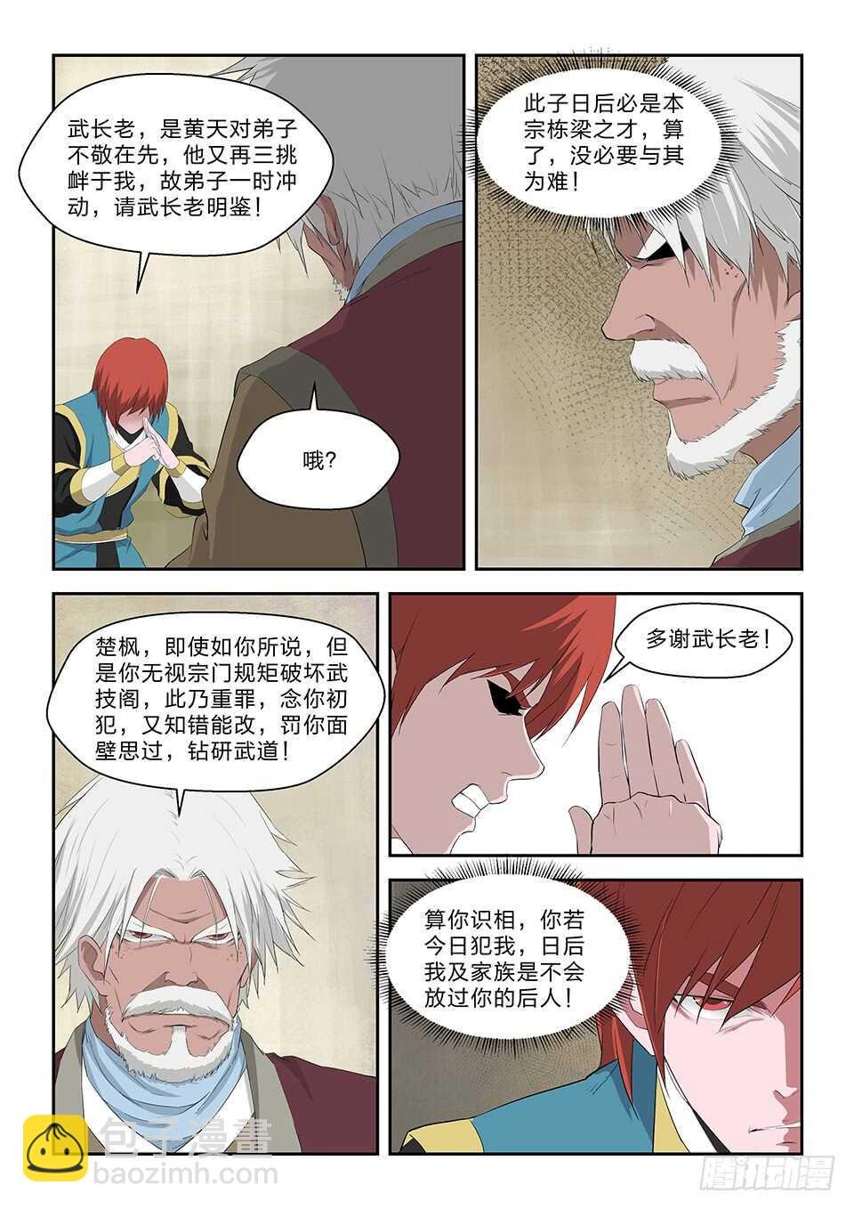 六十四 一年之约