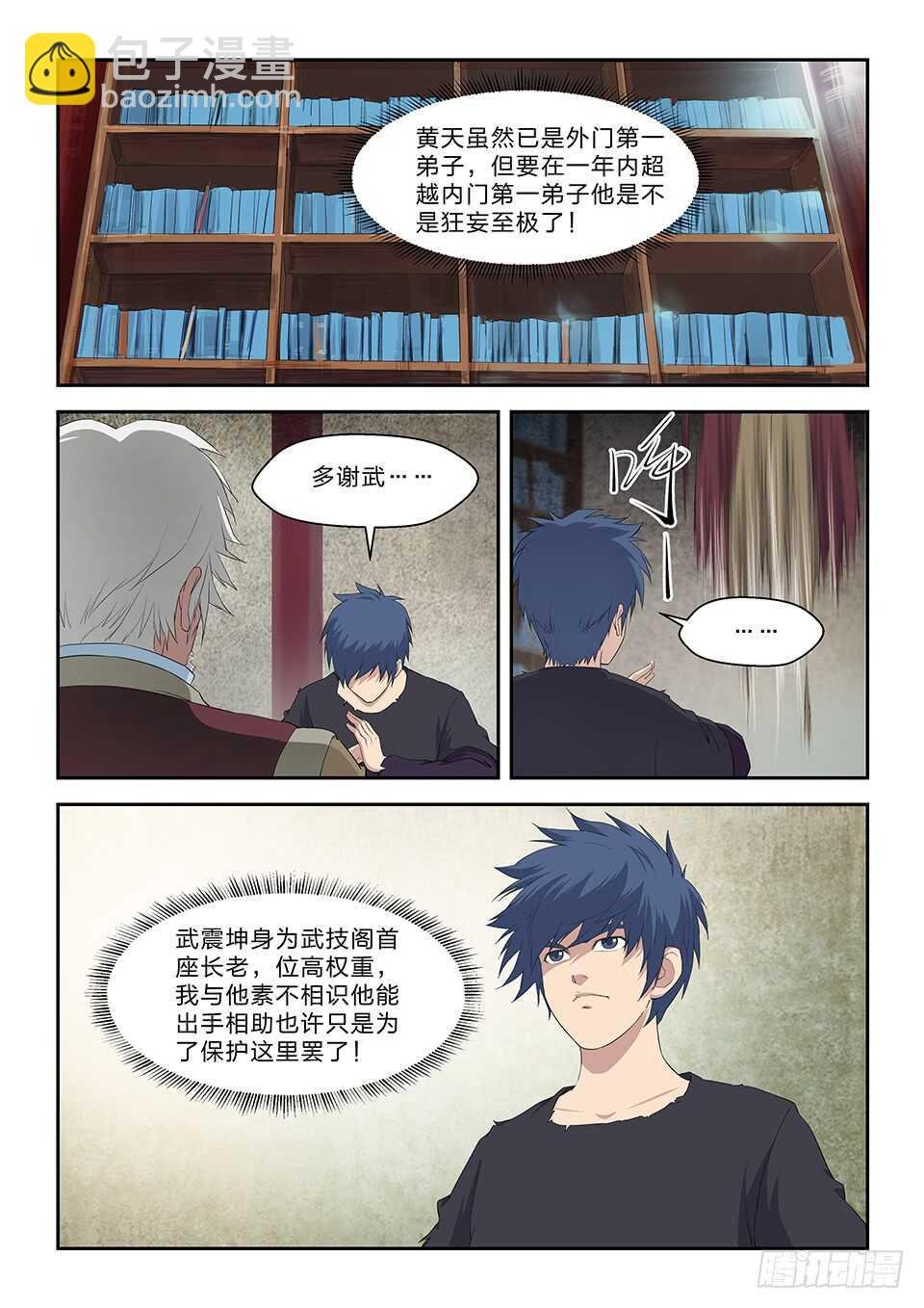 六十五 神秘残卷