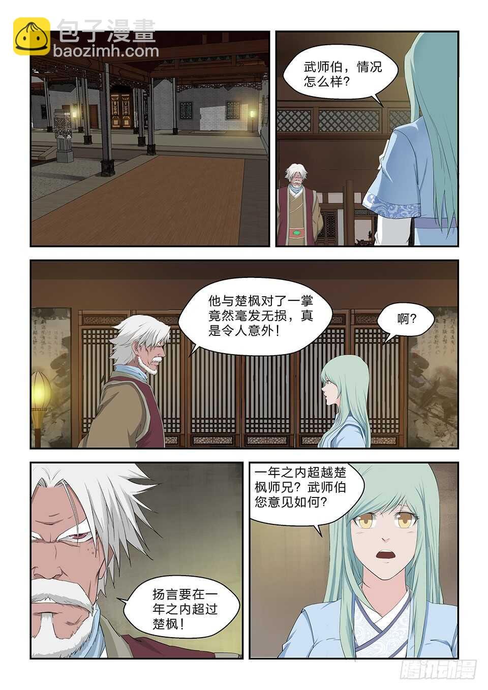 六十五 神秘残卷