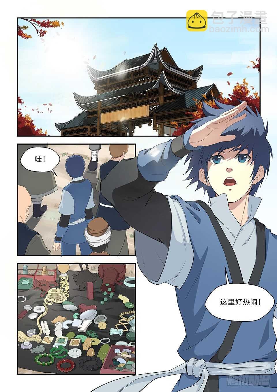 六十五 神秘残卷