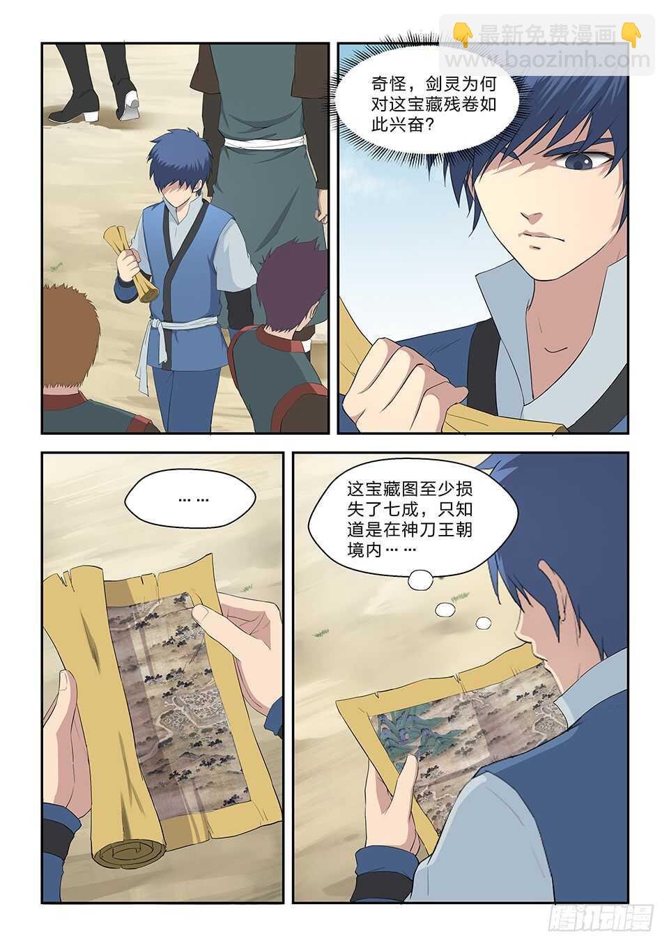 六十六 半路拦截