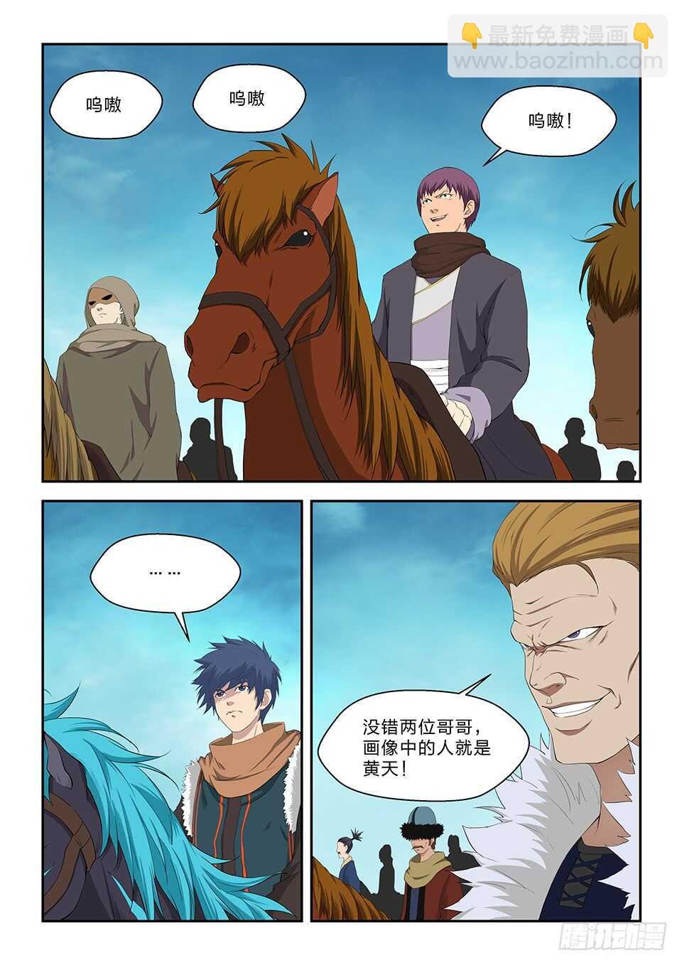 六十六 半路拦截