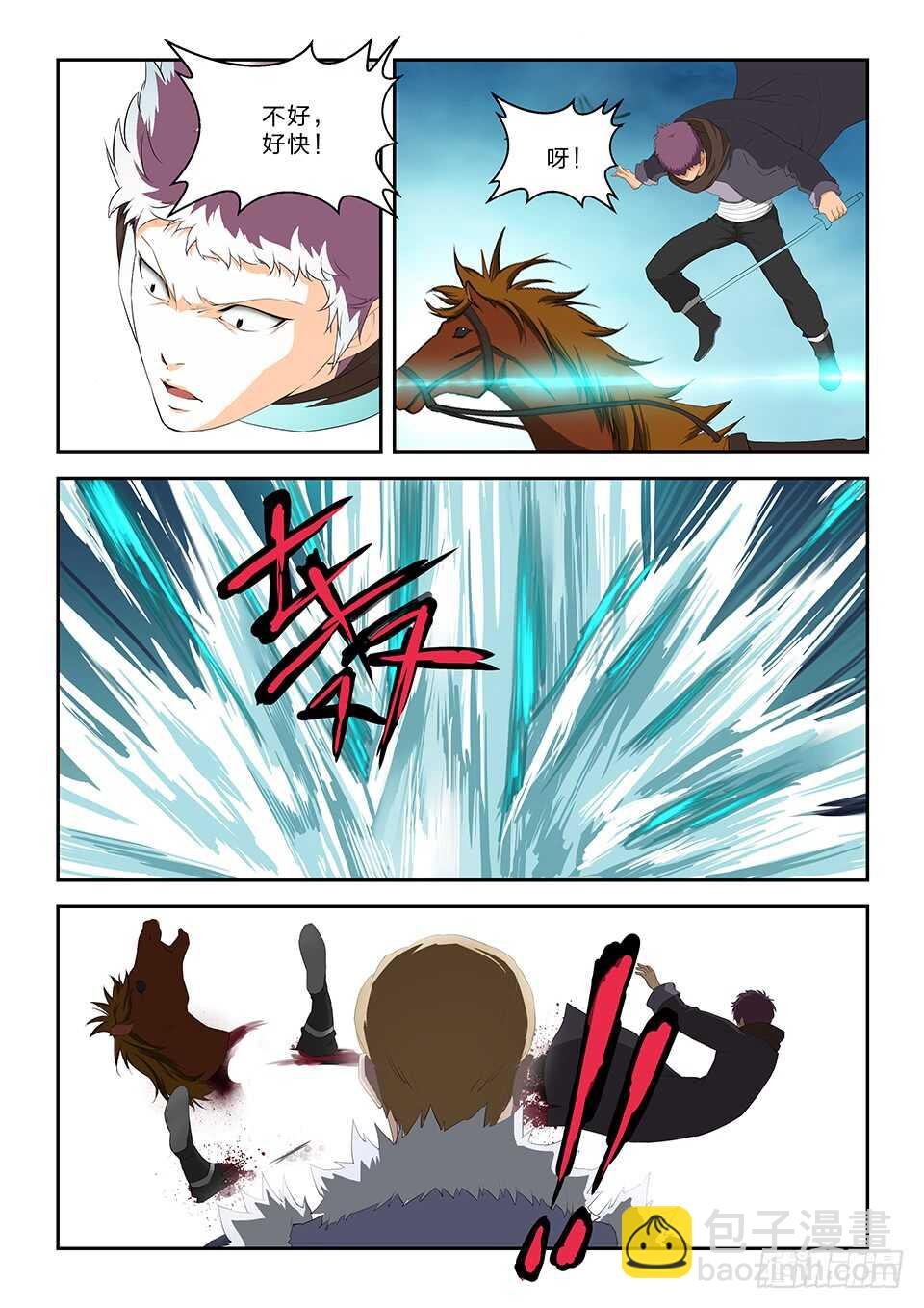 六十六 半路拦截