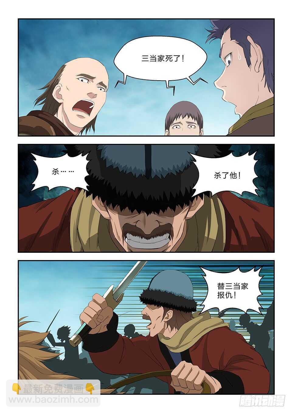 六十七 大获全胜