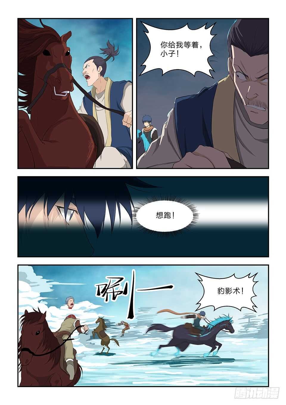 六十七 大获全胜