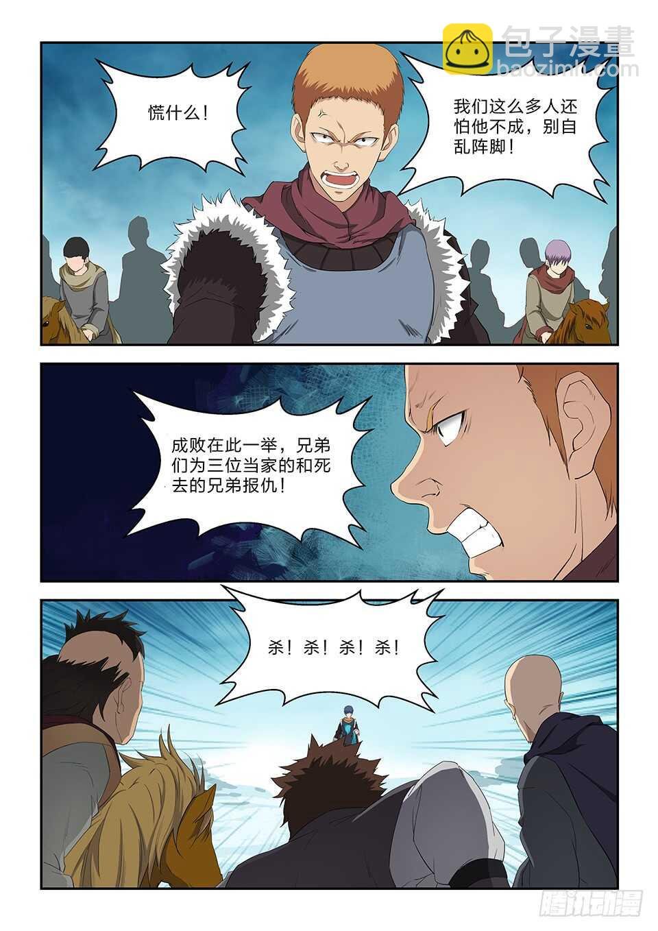 六十七 大获全胜