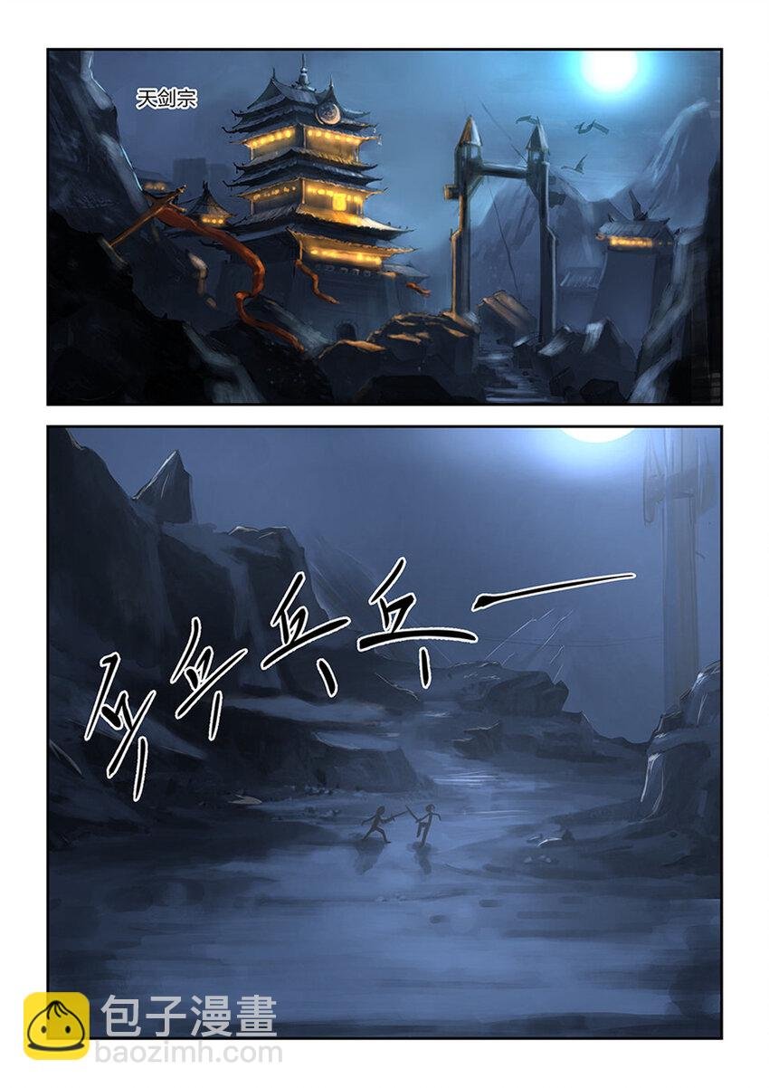 六 寒潭剑影