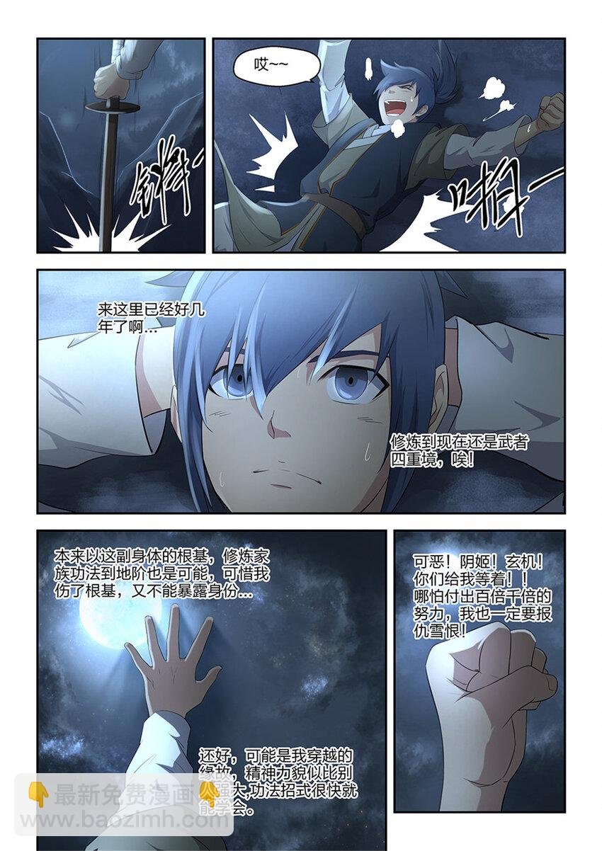 六 寒潭剑影