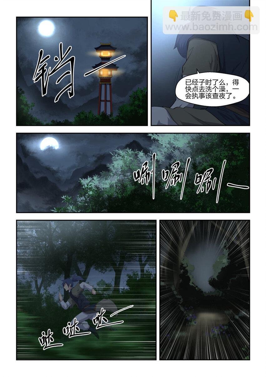 六 寒潭剑影