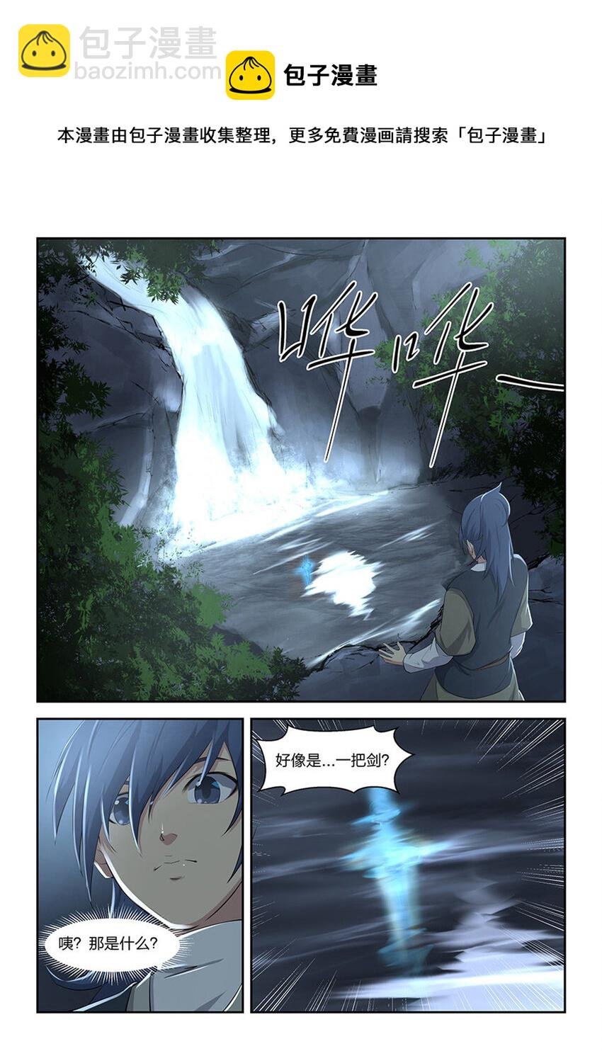 六 寒潭剑影