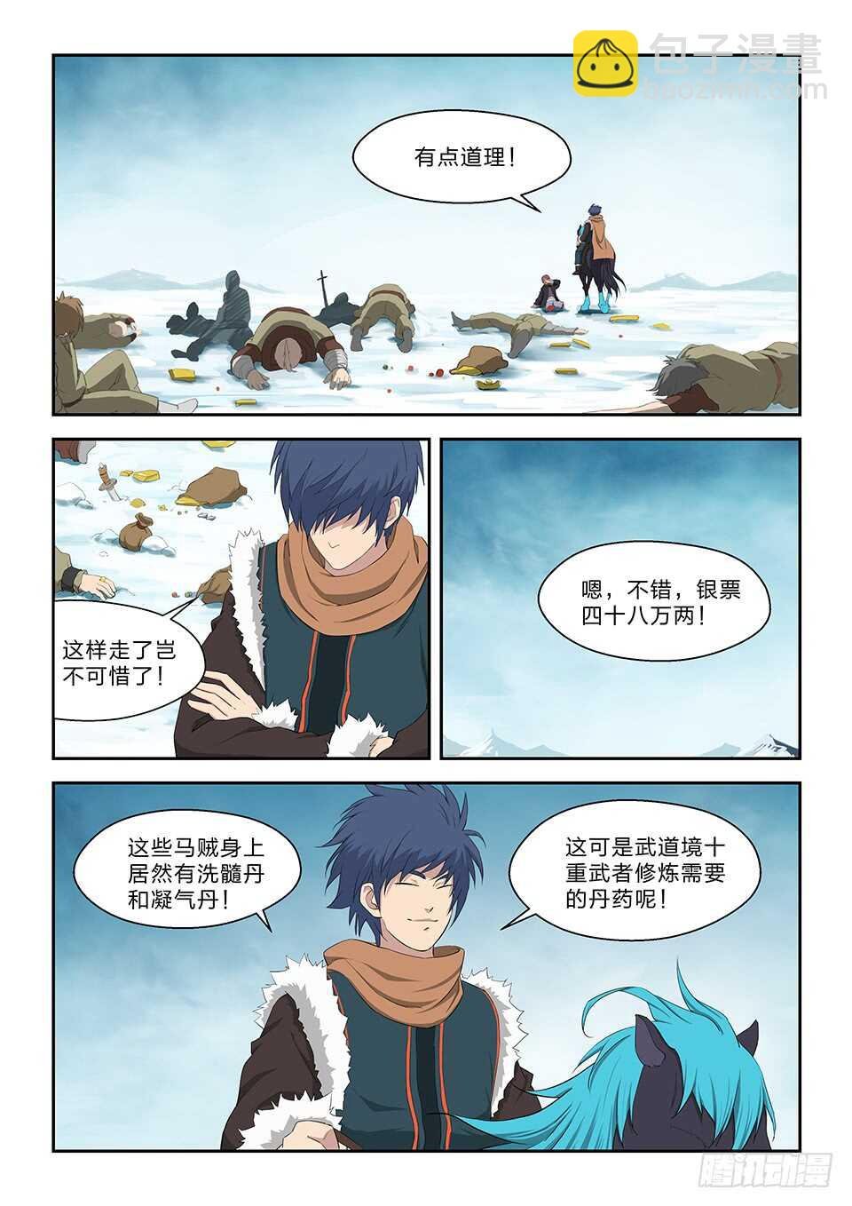 六十八 巨大收获
