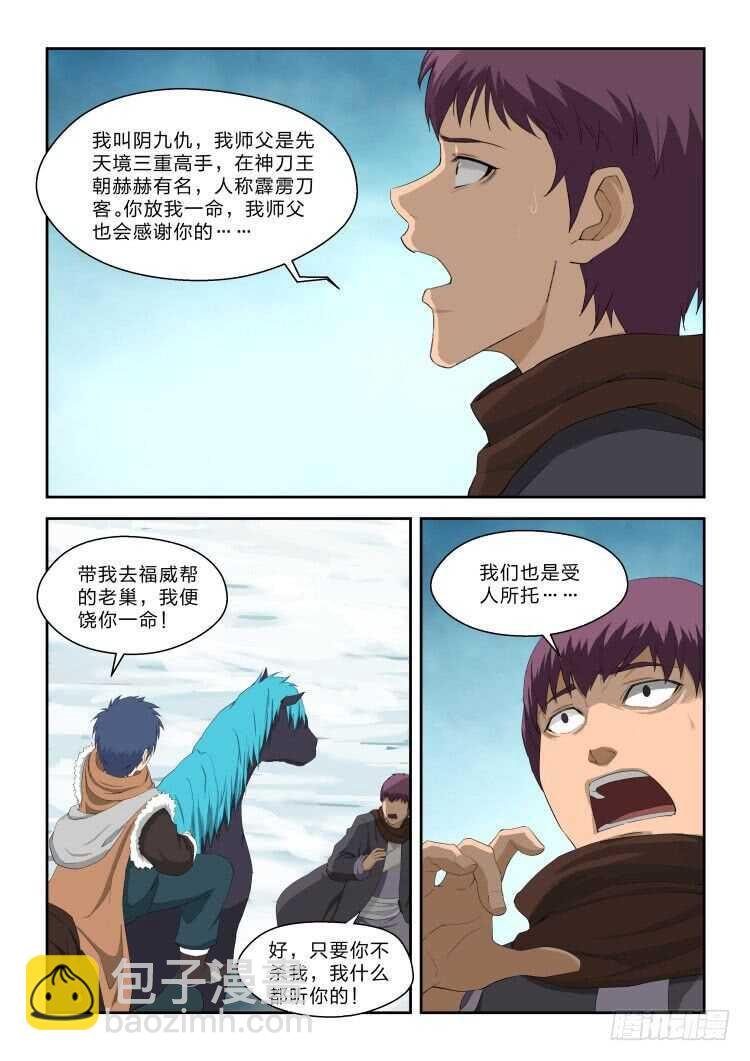 六十八 巨大收获