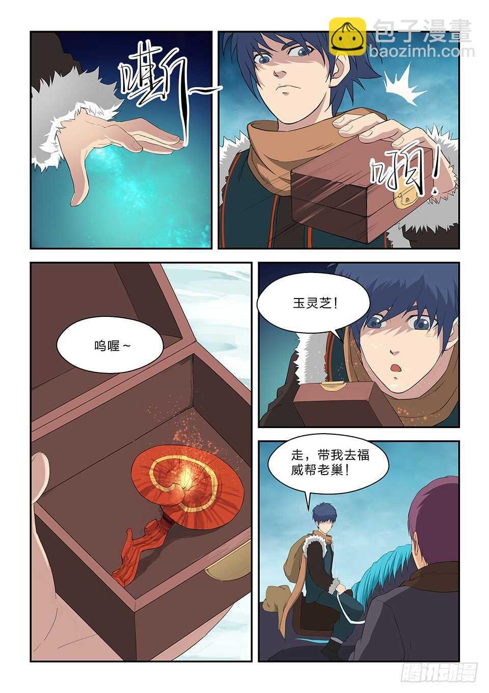 六十八 巨大收获