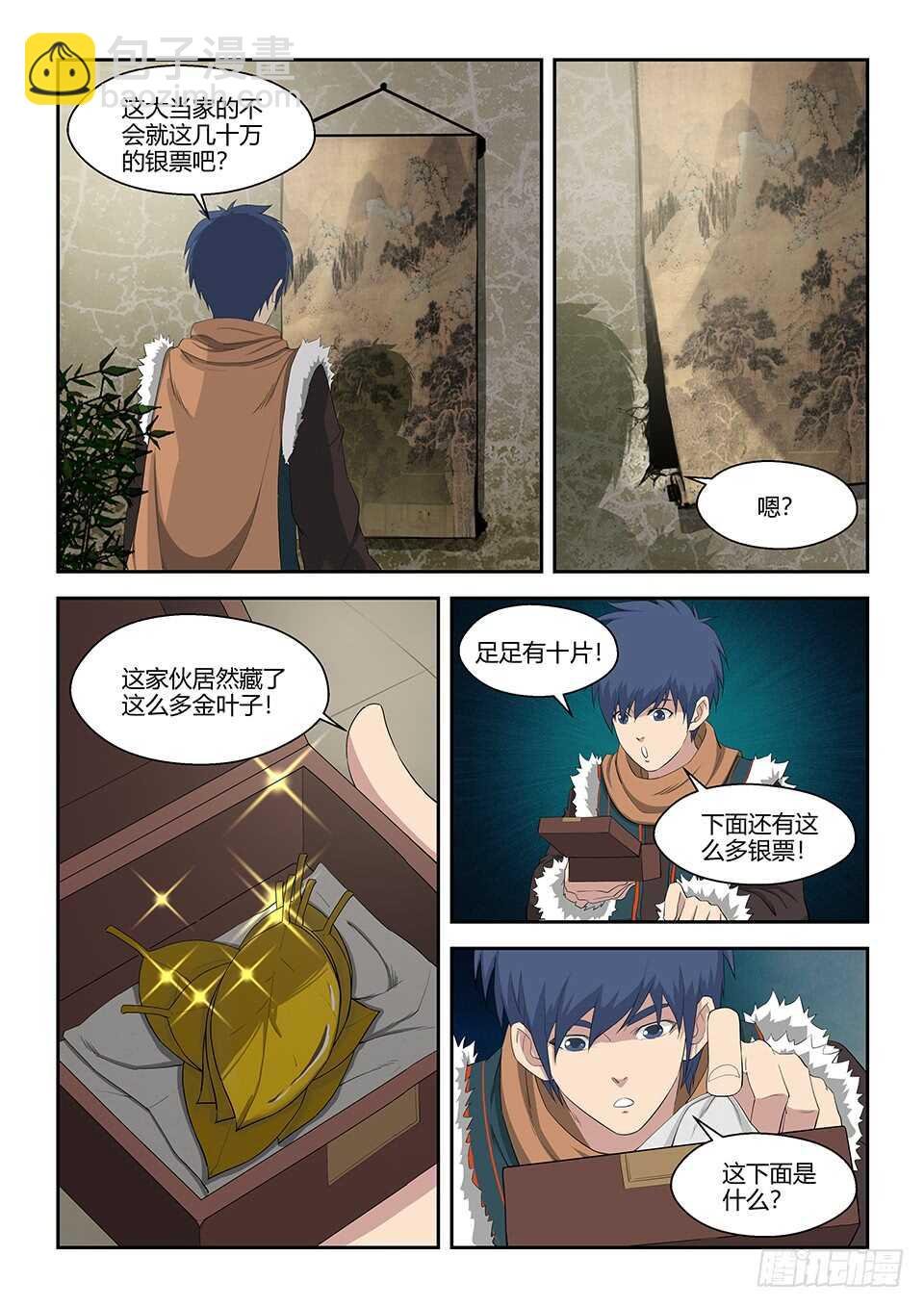 六十九 满载而归