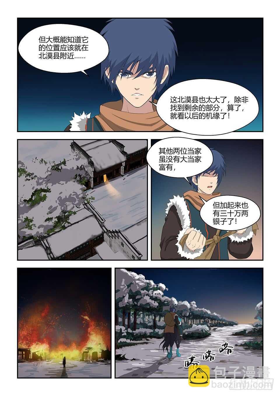 六十九 满载而归