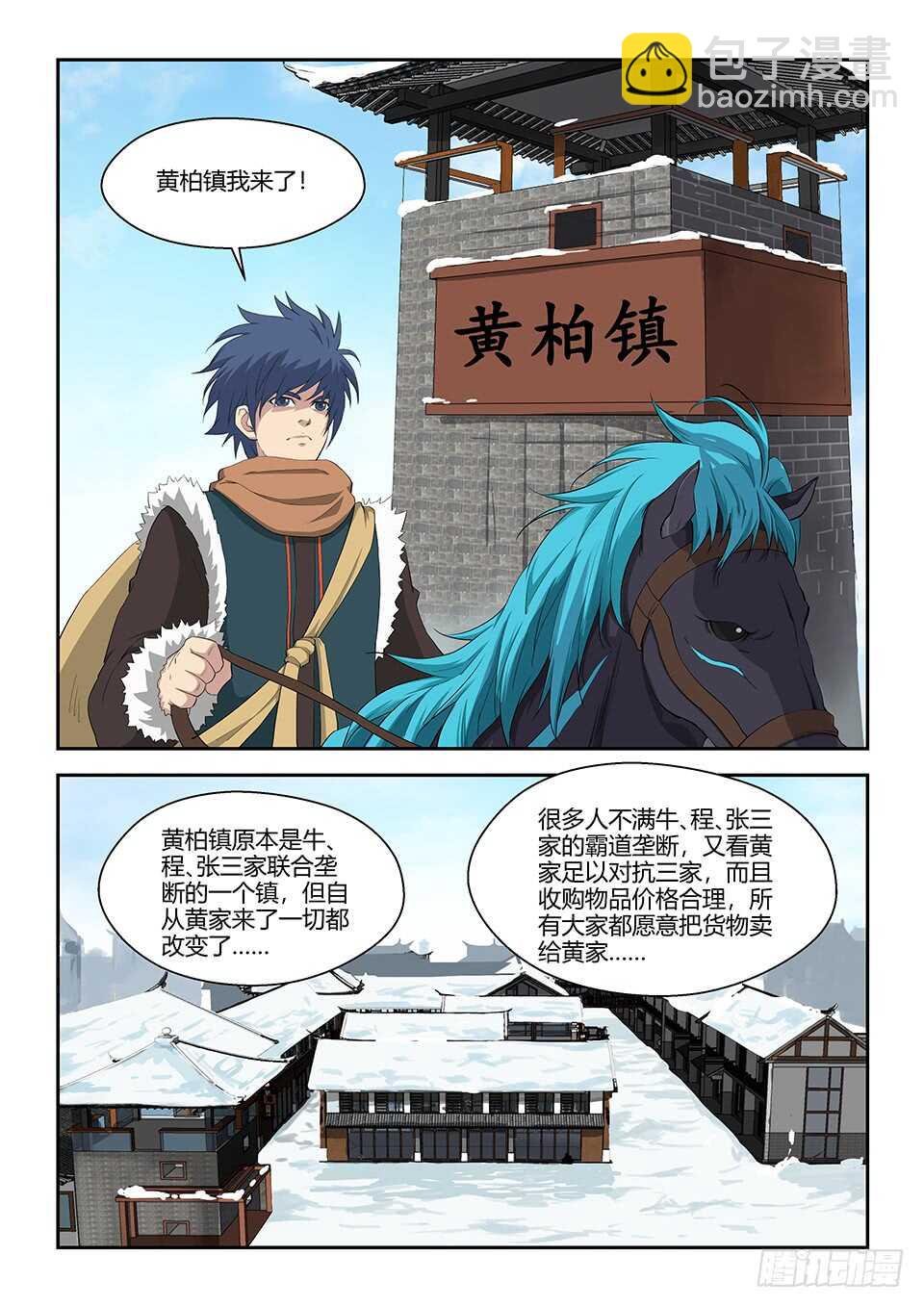六十九 满载而归