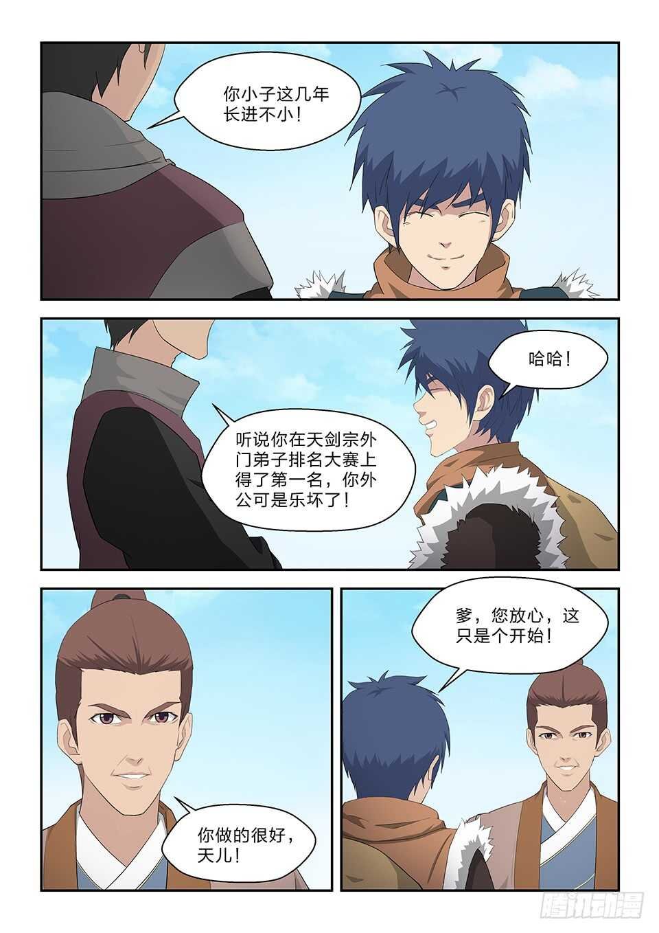 七十 外公的执念