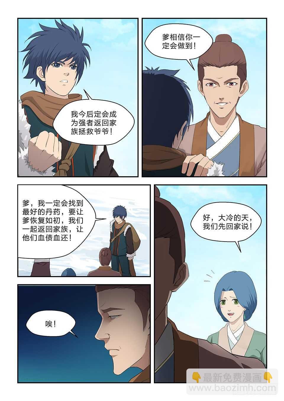 七十 外公的执念