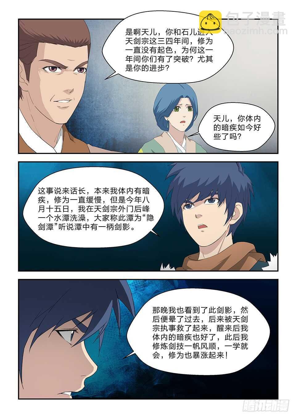 七十 外公的执念