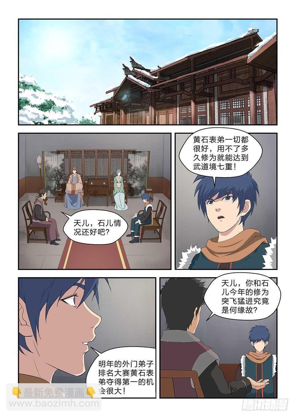 七十 外公的执念