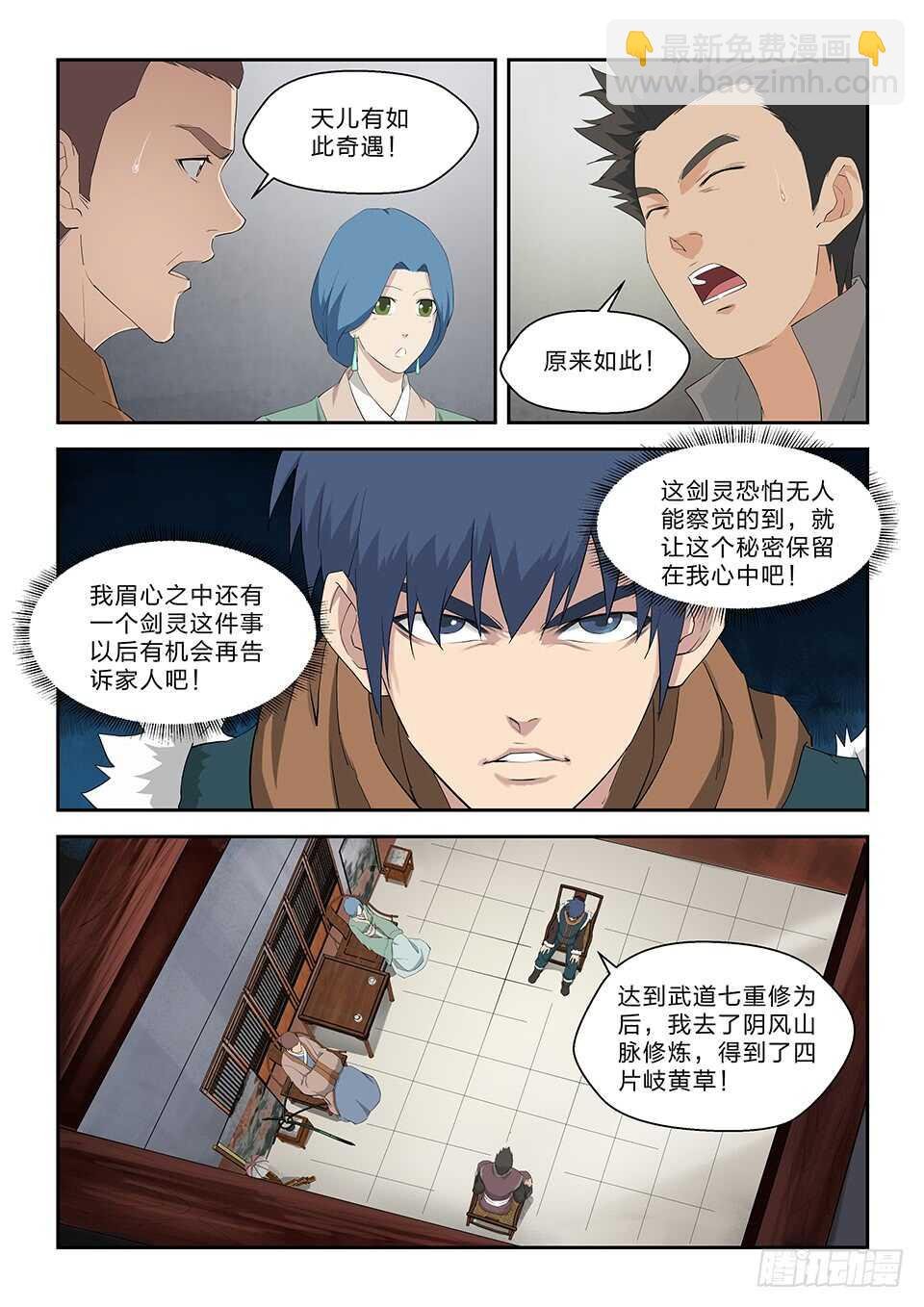 七十 外公的执念