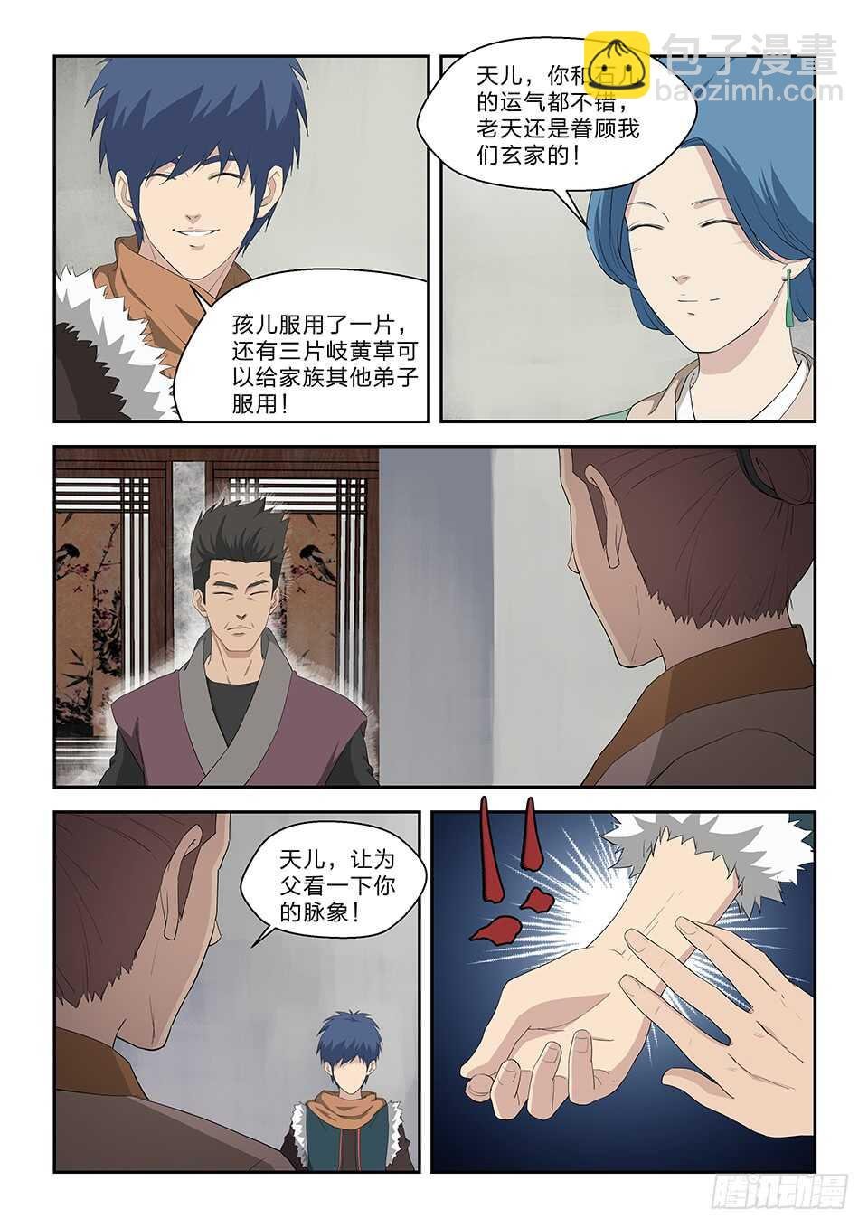 七十 外公的执念