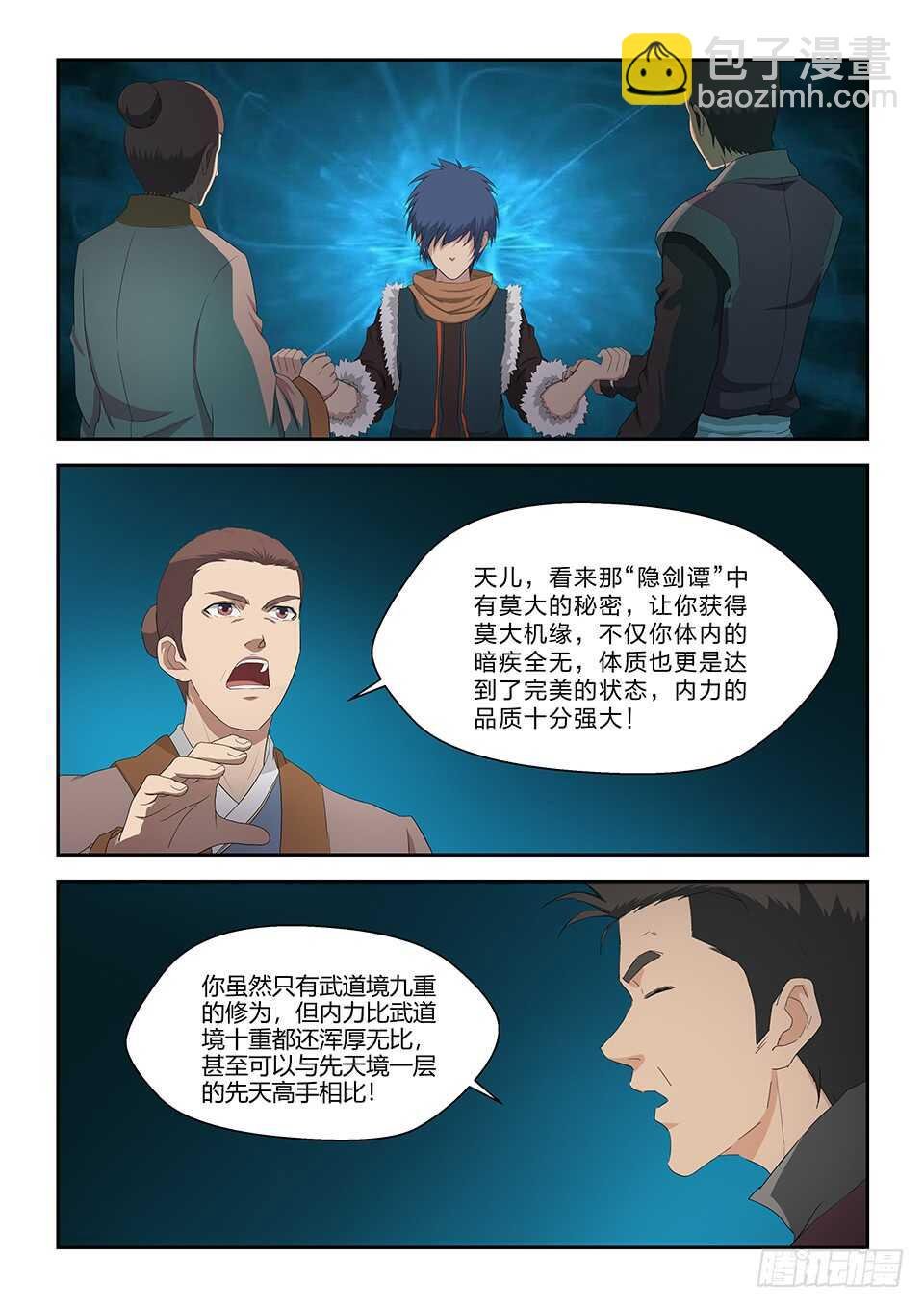 七十 外公的执念
