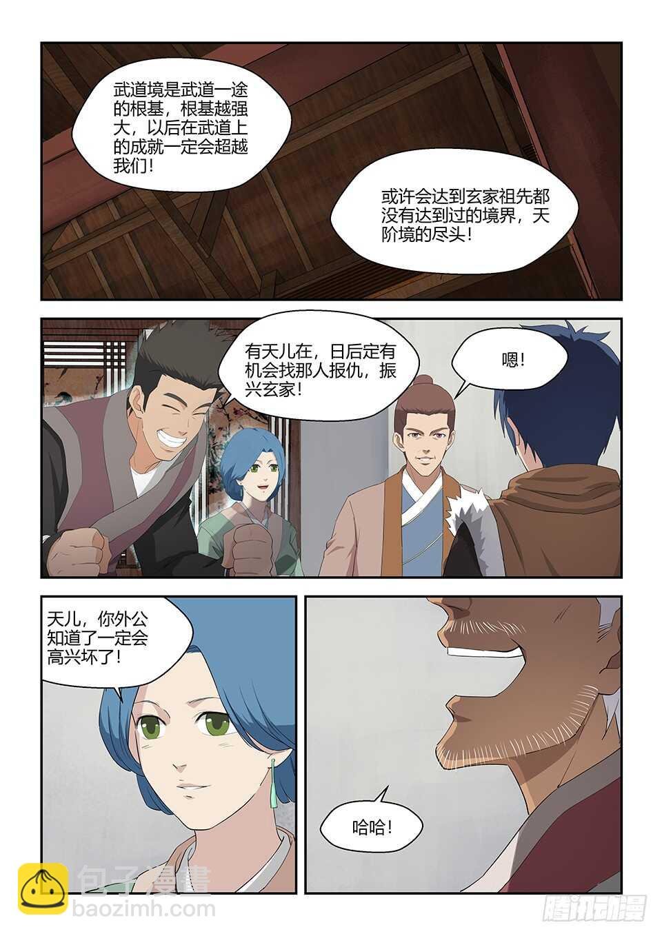 七十 外公的执念