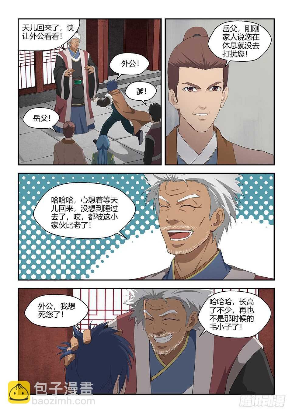 七十 外公的执念