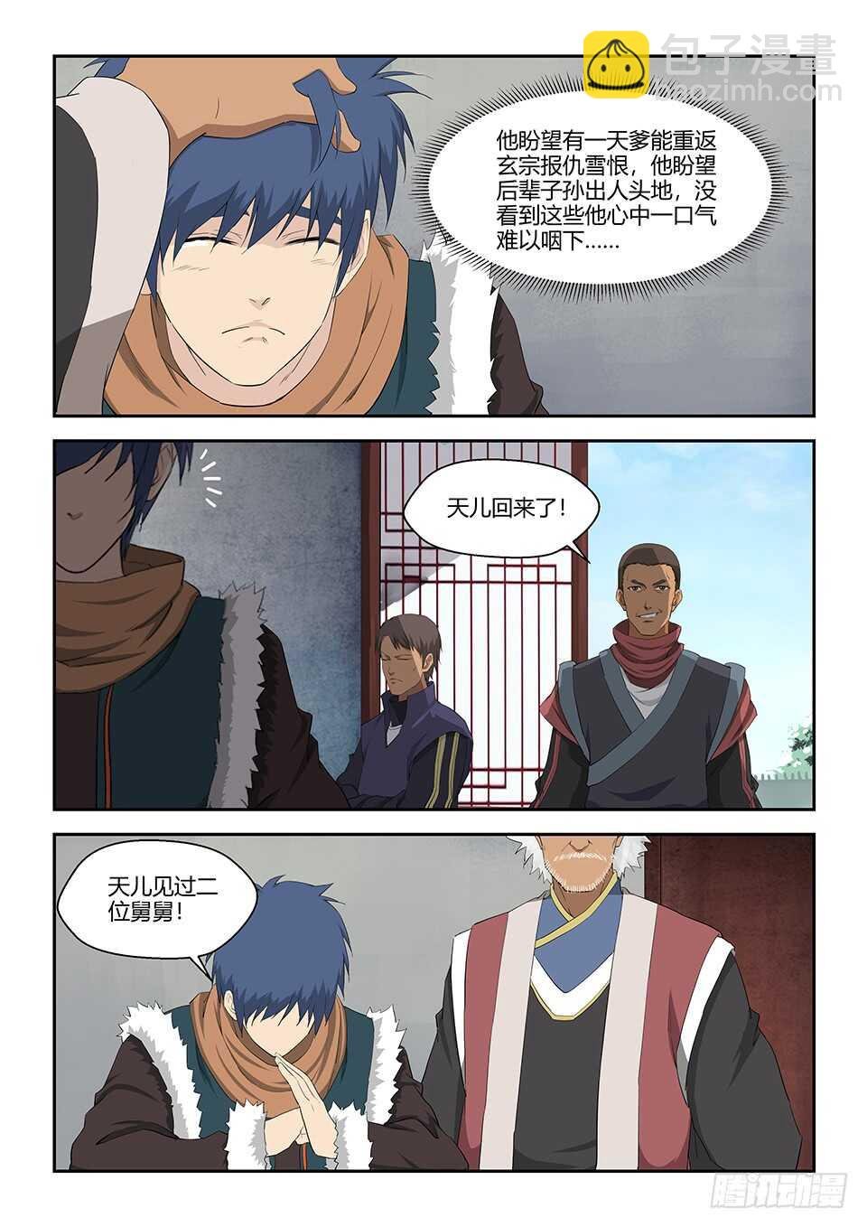 七十 外公的执念