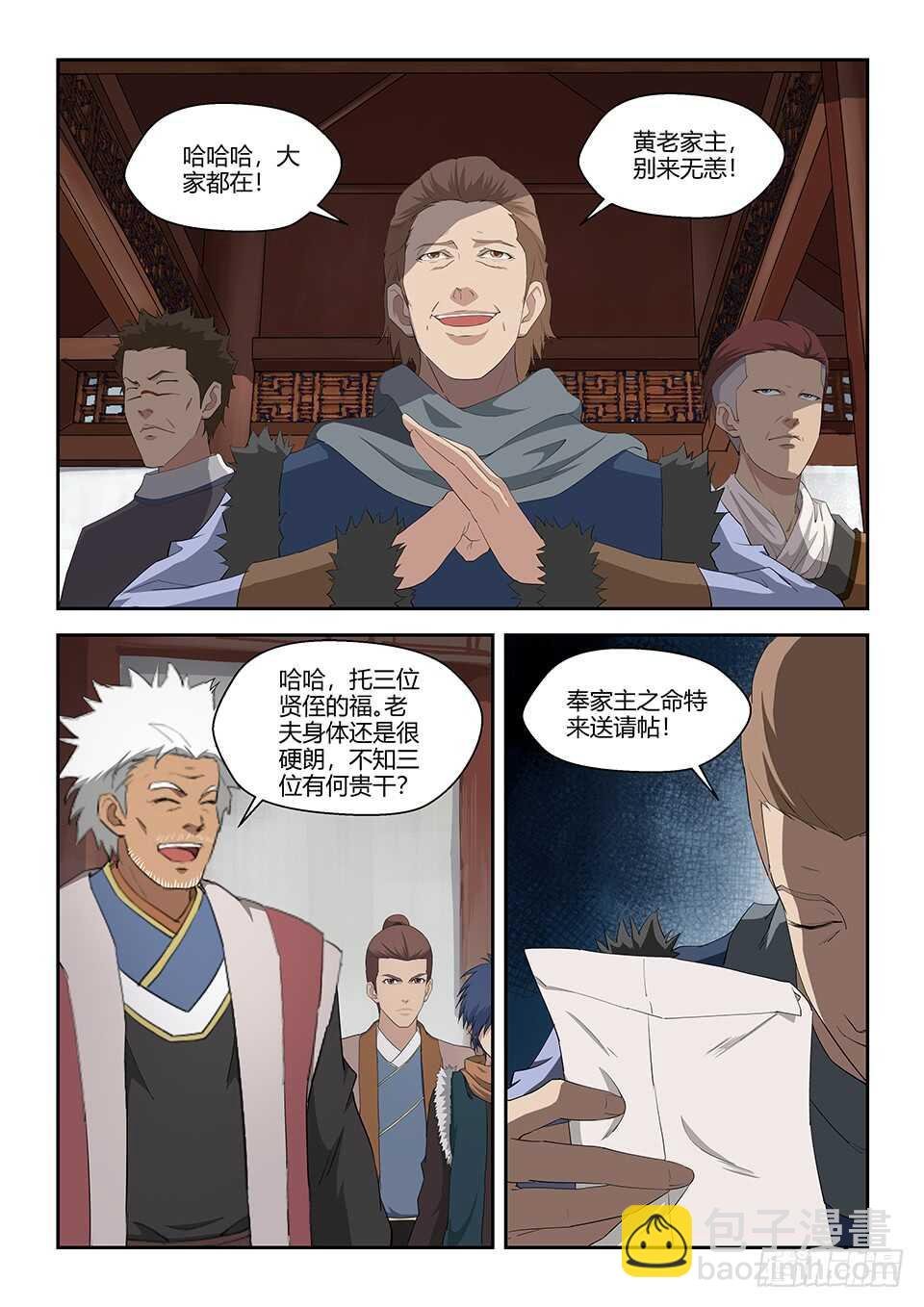 七十一 三家诡计