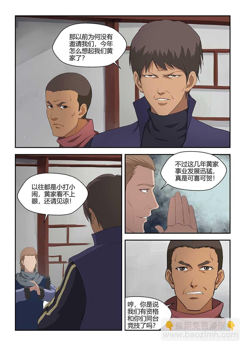 七十一 三家诡计