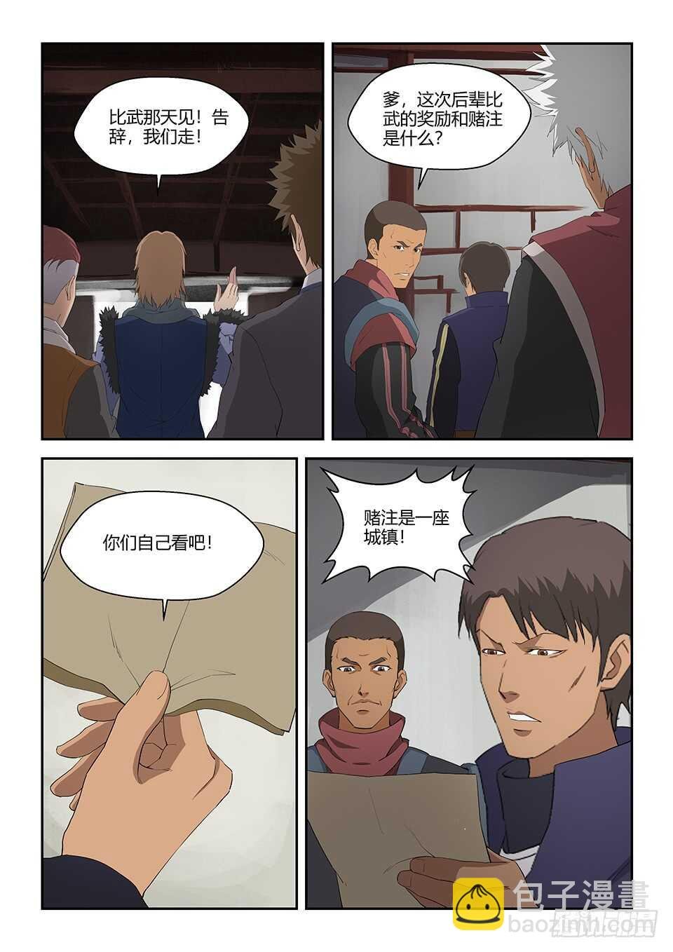 七十一 三家诡计
