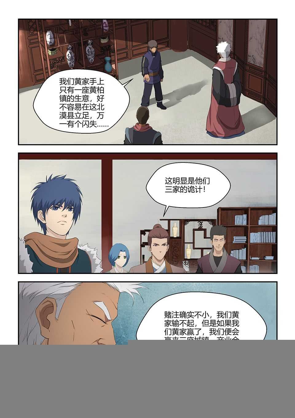 七十一 三家诡计
