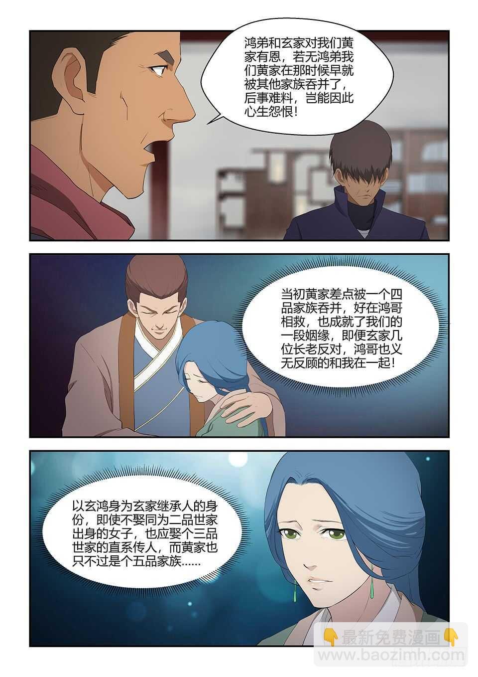 七十一 三家诡计