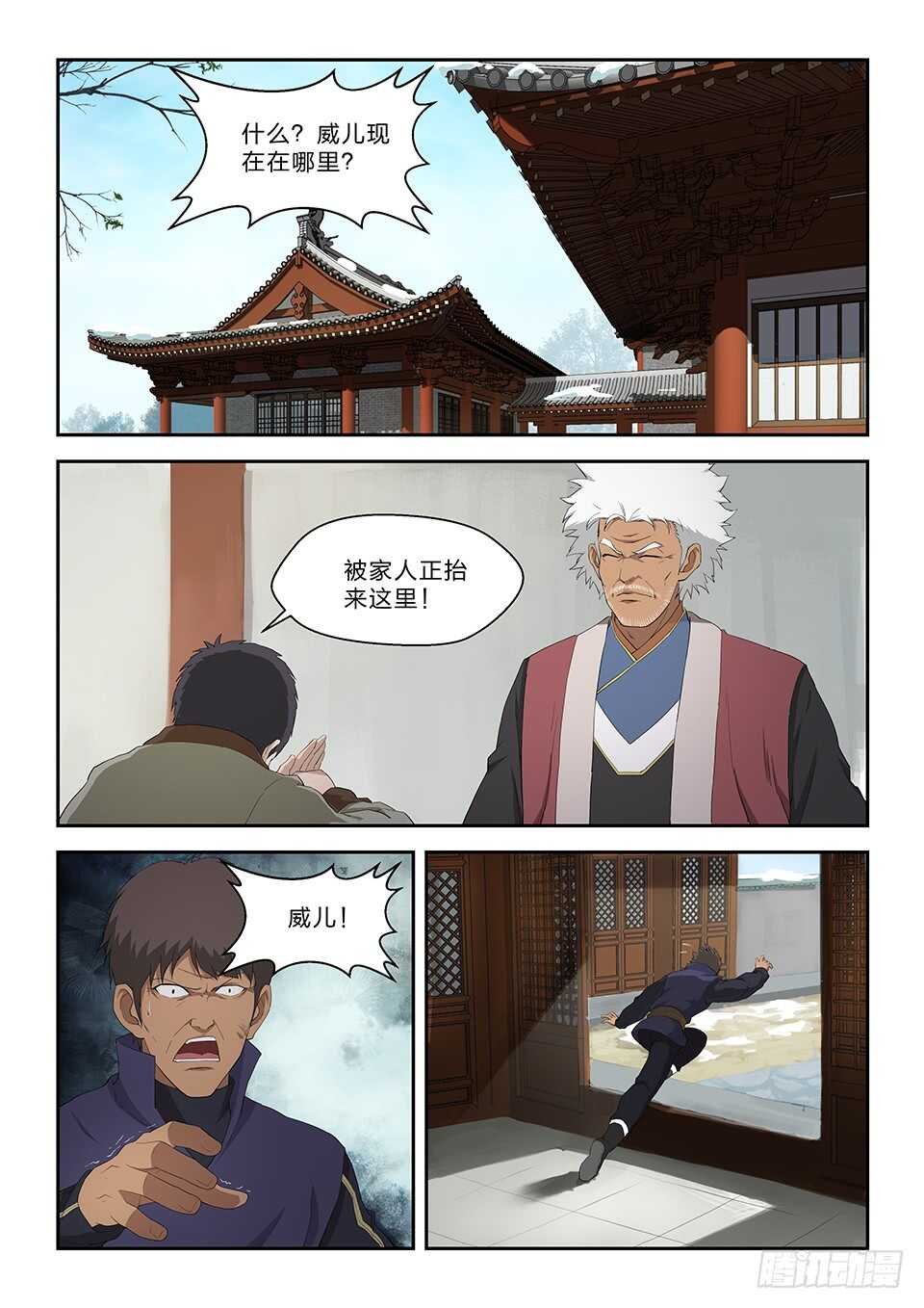 七十二 为黄家而战