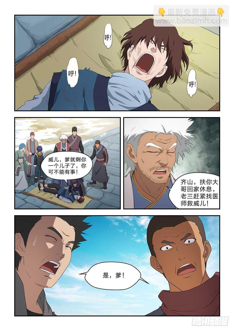 七十二 为黄家而战