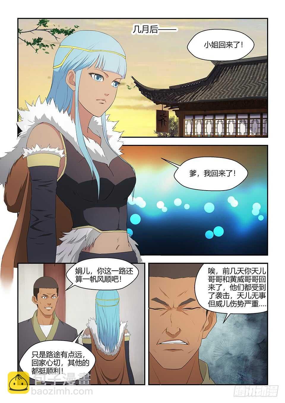七十二 为黄家而战