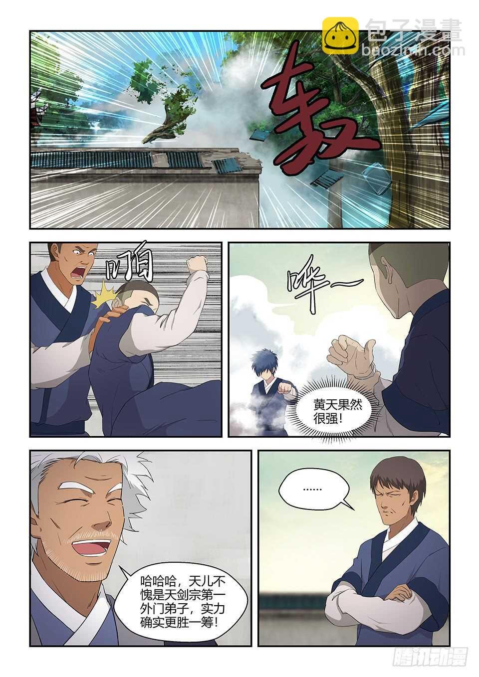 七十二 为黄家而战