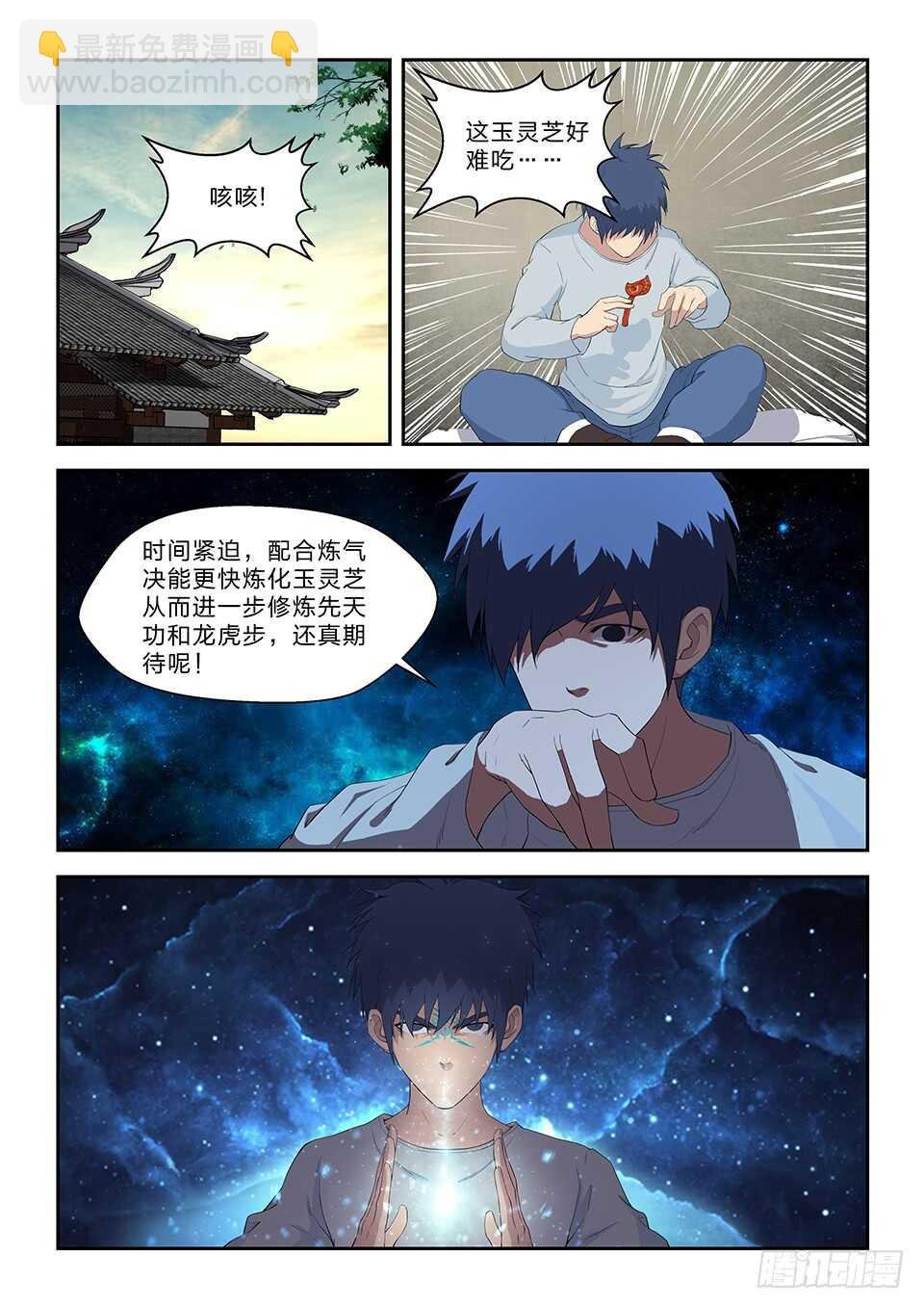 七十三 重振黄家