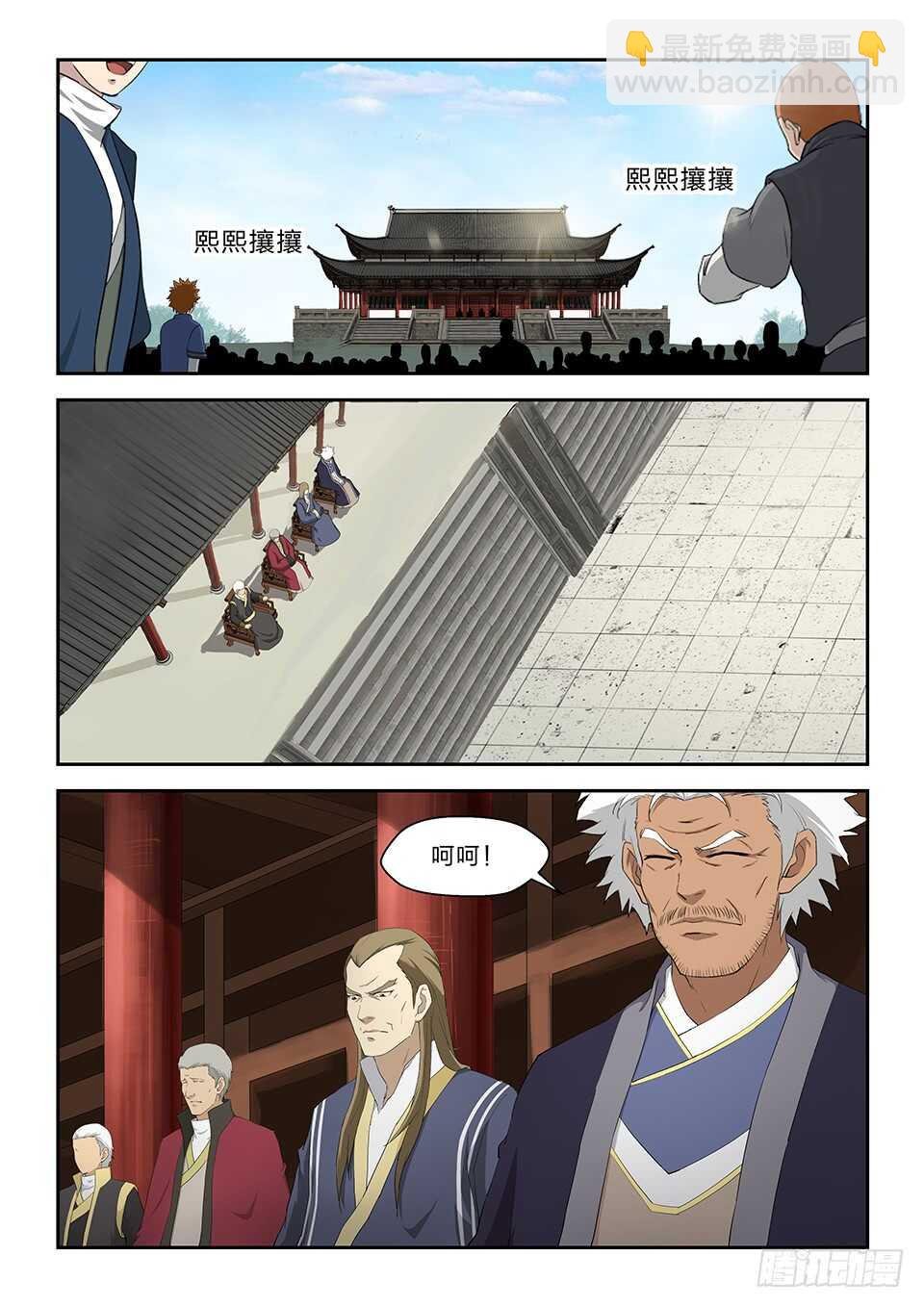 七十四 后辈比武大会（一）