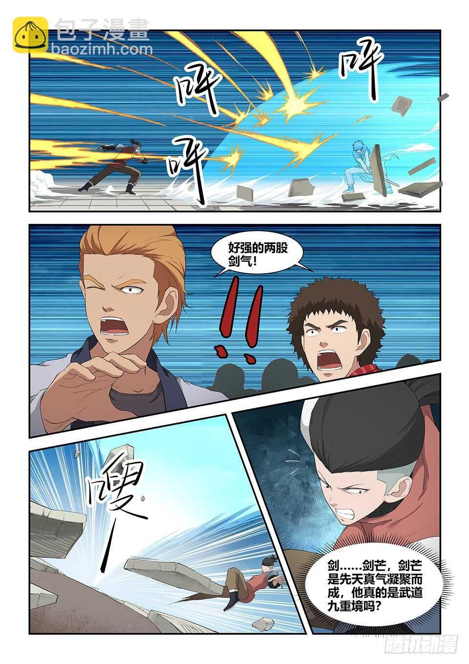 七十五 后辈比武大会（二）