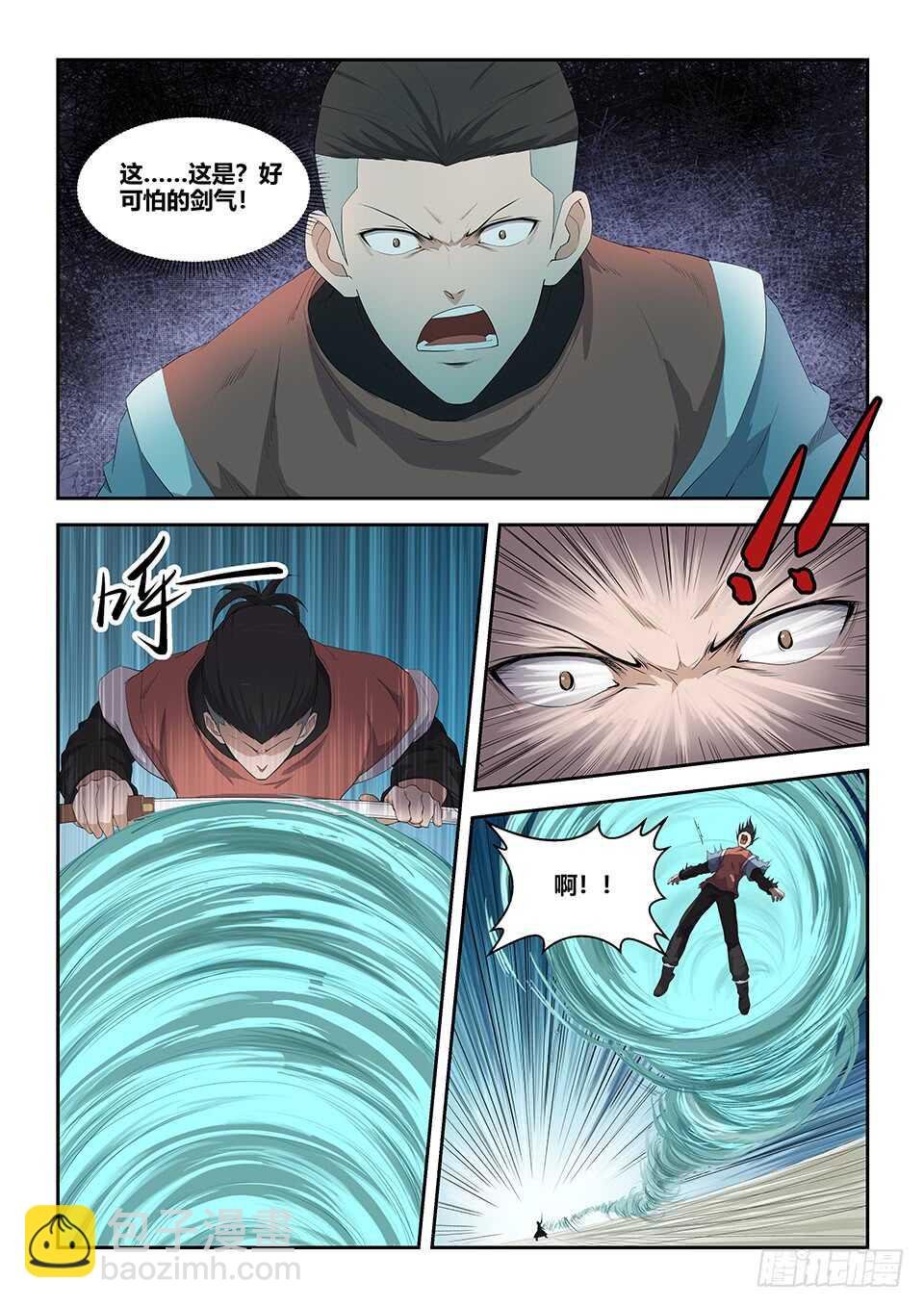 七十五 后辈比武大会（二）