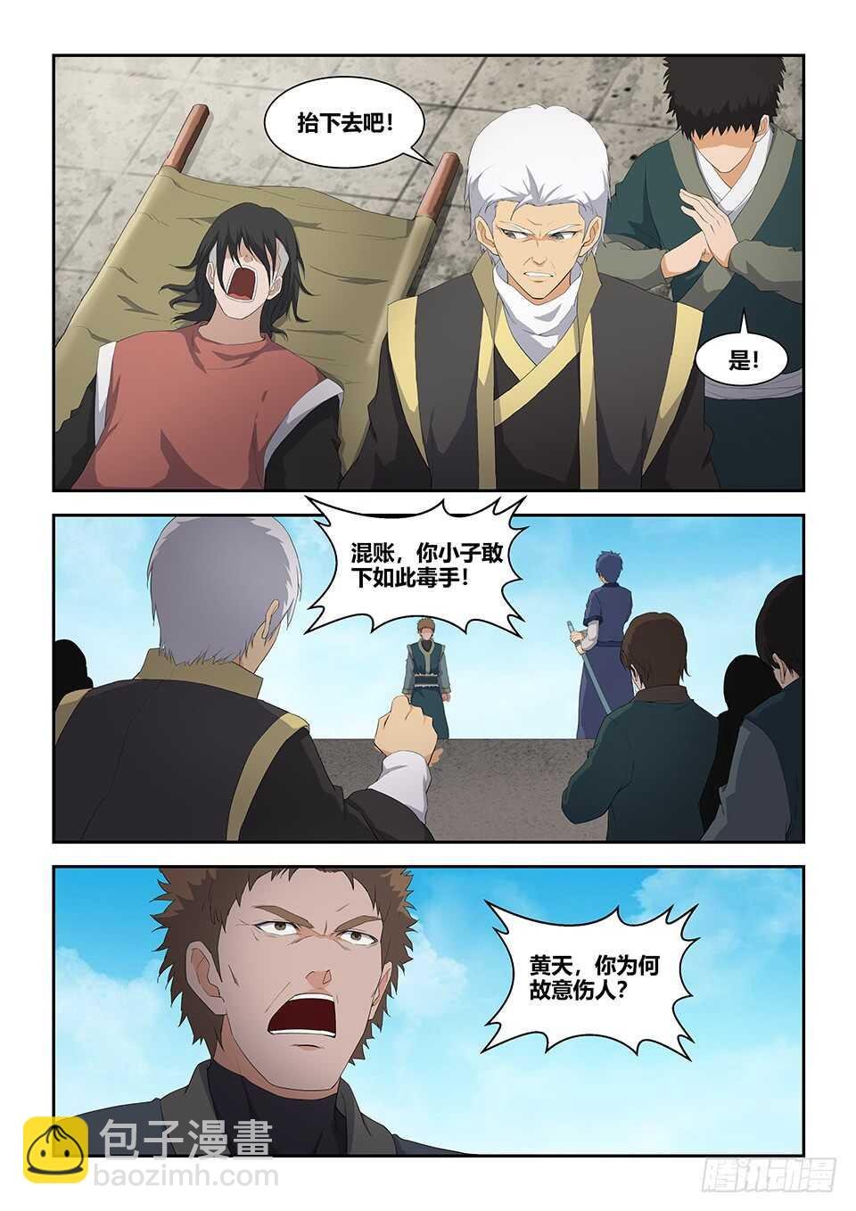 七十五 后辈比武大会（二）